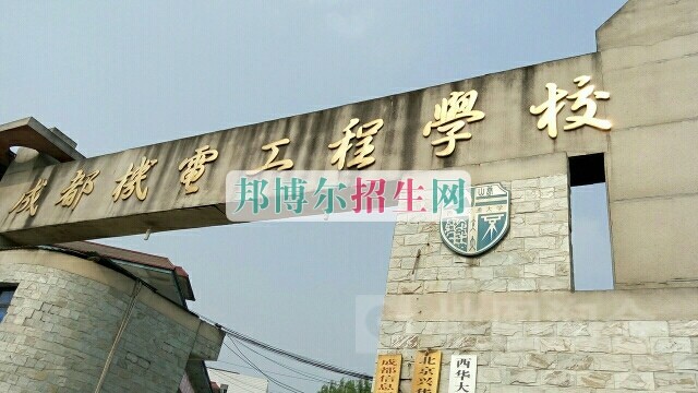 成都幼師?？茖W(xué)校排名
