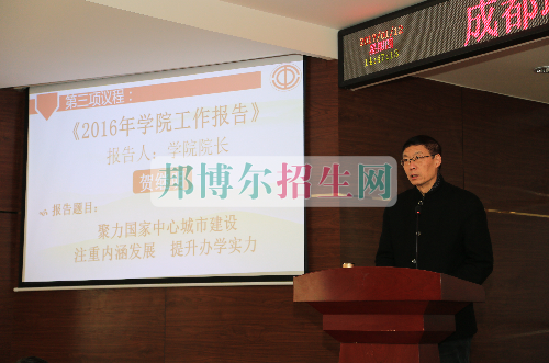 成都航空職業(yè)技術(shù)學院第三屆第一次教職工代表、工會會員代表大會勝利召開