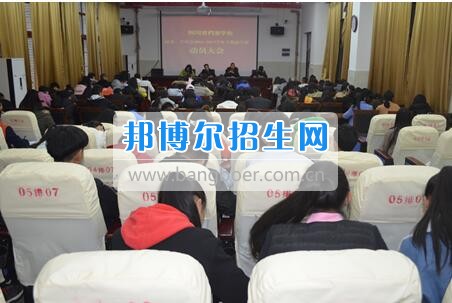 四川省檔案學(xué)校召開2016-2017學(xué)年下期團(tuán)委、學(xué)生會(huì)工作動(dòng)員大會(huì)