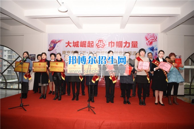 南充師范學(xué)?；ㄩ_滿堂盛世春——南充師范歡慶“三八”節(jié)