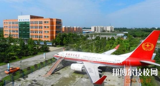 成都東星航空職業(yè)學(xué)校2020年報名條件、招生要求、招生對象