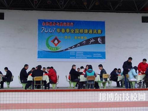 崇州職業(yè)中專學(xué)校2020年報名條件、招生要求、招生對象