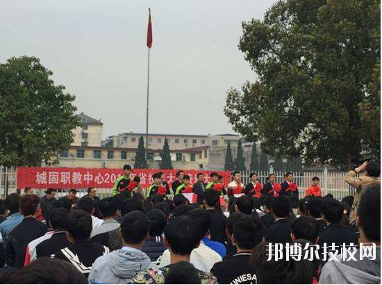 城固職業(yè)技術(shù)教育中心2020年報(bào)名條件、招生要求、招生對象