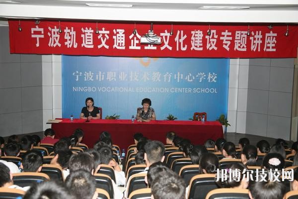 寧波市職業(yè)技術(shù)教育中心學(xué)校2020年學(xué)費(fèi)、收費(fèi)多少