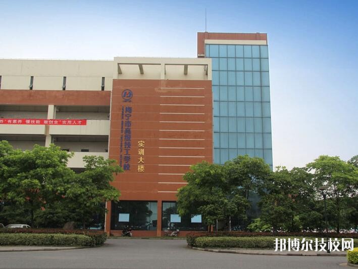 海寧技師學院2020年報名條件、招生要求、招生對象