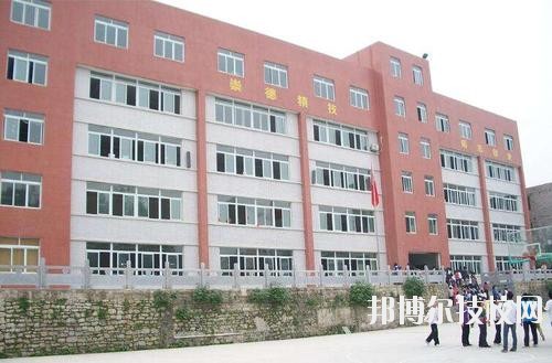 正安中等職業(yè)學校2020年招生辦聯系電話