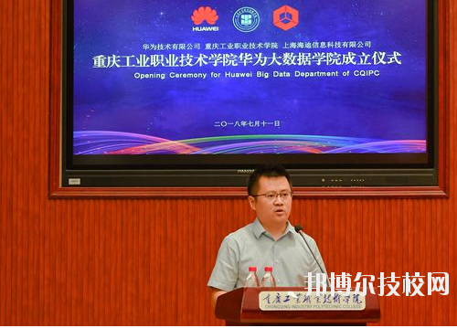 重慶華為技工學校2020年報名條件、招生要求、招生對象