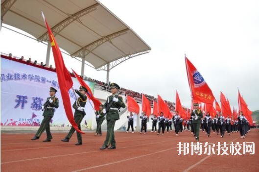 畢節(jié)工業(yè)學校2020年報名條件、招生要求、招生對象