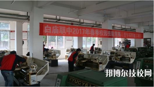 岳池白廟職業(yè)中學(xué)校2020年報(bào)名條件、招生要求、招生對象