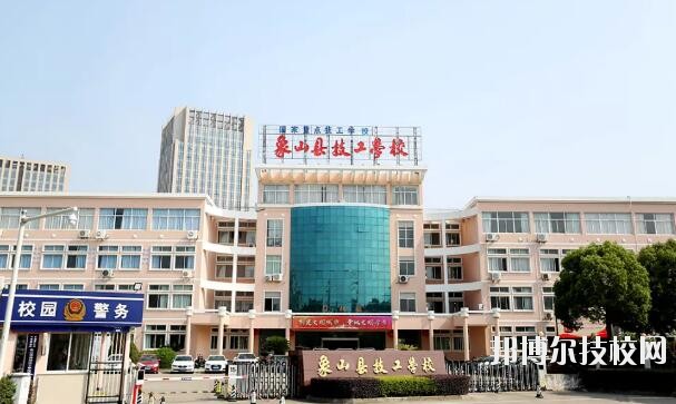 象山縣技工學校2020年報名條件、招生要求、招生對象