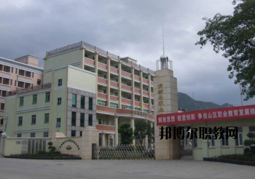 清新職業(yè)技術(shù)學(xué)校2020年報名條件、招生要求、招生對象