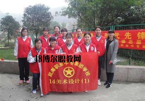 溫州甌海職業(yè)中專集團(tuán)學(xué)校2020年報(bào)名條件、招生要求、招生對(duì)象