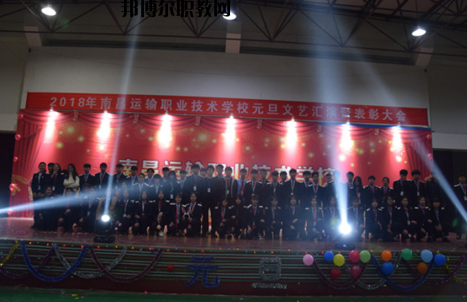 南昌運(yùn)輸職業(yè)技術(shù)學(xué)校2020年報(bào)名條件、招生要求、招生對(duì)象