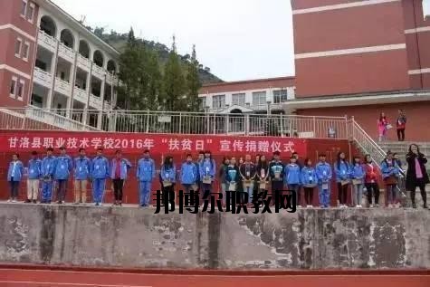 涼山職業(yè)技術(shù)學(xué)校2020年報名條件、招生要求、招生對象