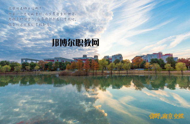 南京交通職業(yè)技術(shù)學(xué)院2020年報(bào)名條件、招生要求、招生對象