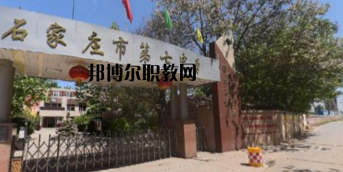 石家莊第七職業(yè)中學2020年報名條件、招生要求、招生對象 