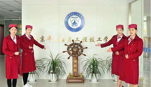 南京華東信息工程技工學(xué)校2020年報(bào)名條件、招生要求、招生對(duì)象