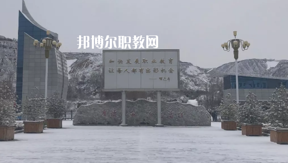 鎮(zhèn)原縣職業(yè)中等專業(yè)學校2020年學費、收費多少