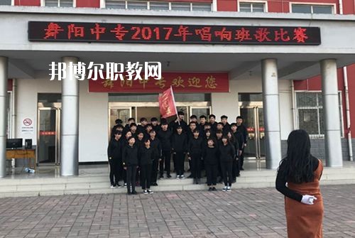 漯河市舞陽中等專業(yè)學(xué)校2021年報名條件、招生要求、招生對象