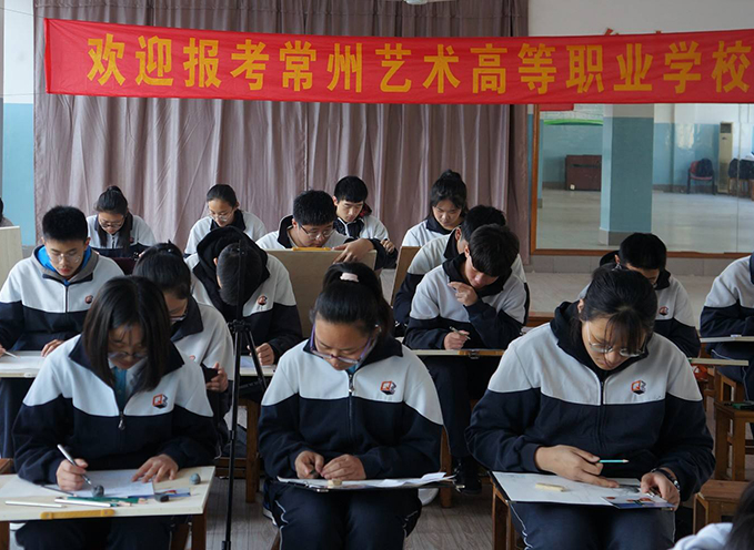 常州藝術(shù)高等職業(yè)學(xué)校2021年報名條件、招生要求、招生對象