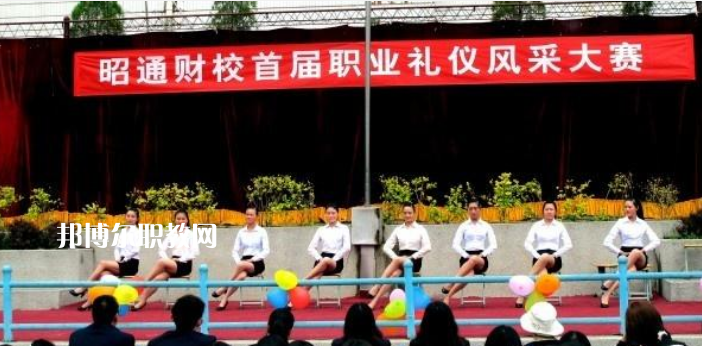 昭通財(cái)貿(mào)學(xué)校2021年學(xué)費(fèi)、收費(fèi)怎么樣