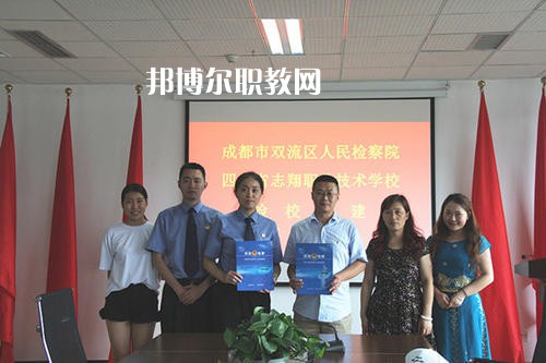 四川志翔職業(yè)技術學校怎么樣、好不好