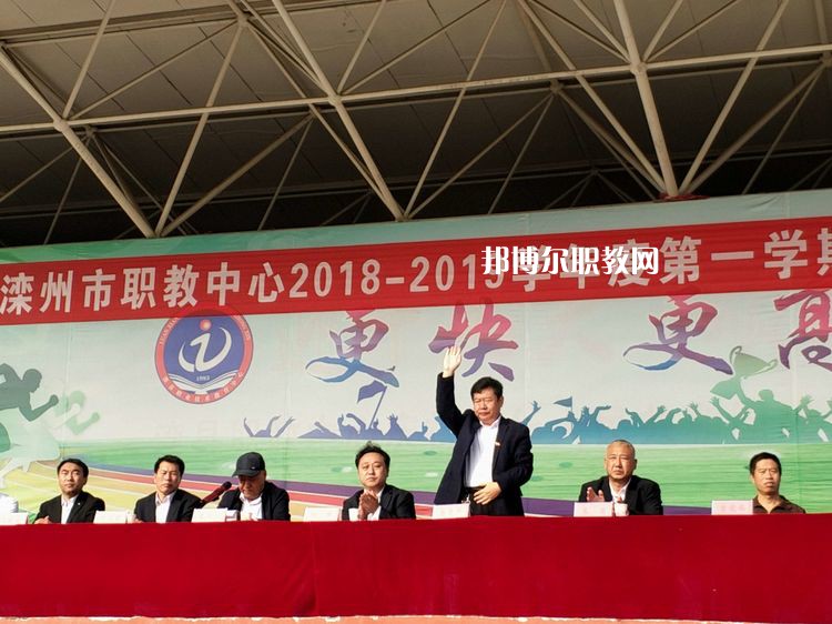 灤州職業(yè)技術(shù)教育中心2022年學(xué)費(fèi)、收費(fèi)多少