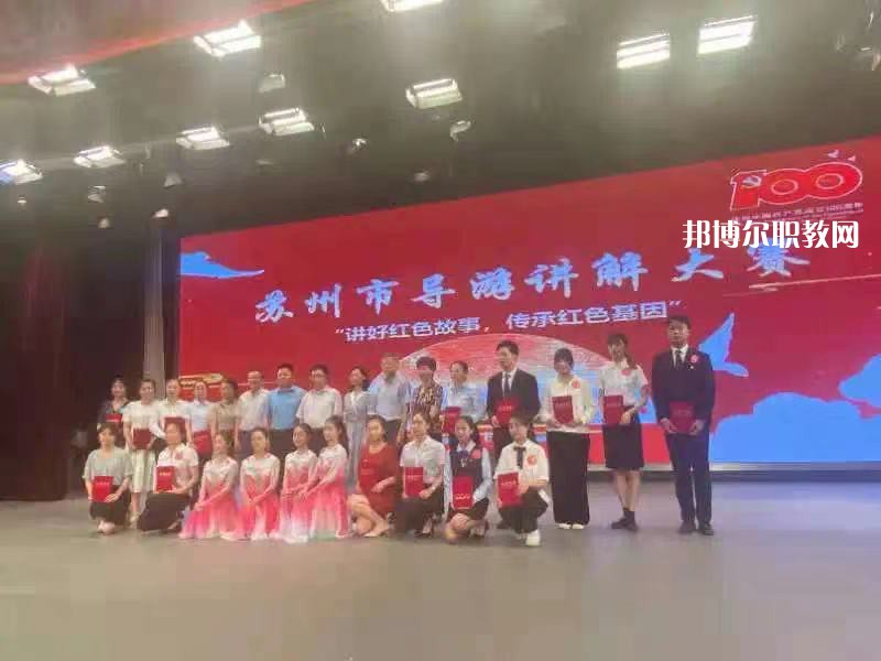 蘇州太湖旅游中等專業(yè)學(xué)校2022年報(bào)名條件、招生要求、招生對(duì)象