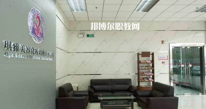 汕頭琪雅美容化妝職業(yè)技術(shù)學(xué)校2022年報(bào)名條件、招生要求、招生對(duì)象