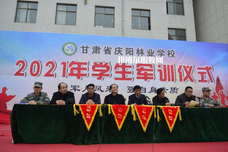 慶陽林業(yè)學(xué)校2022年報名條件、招生要求、招生對象