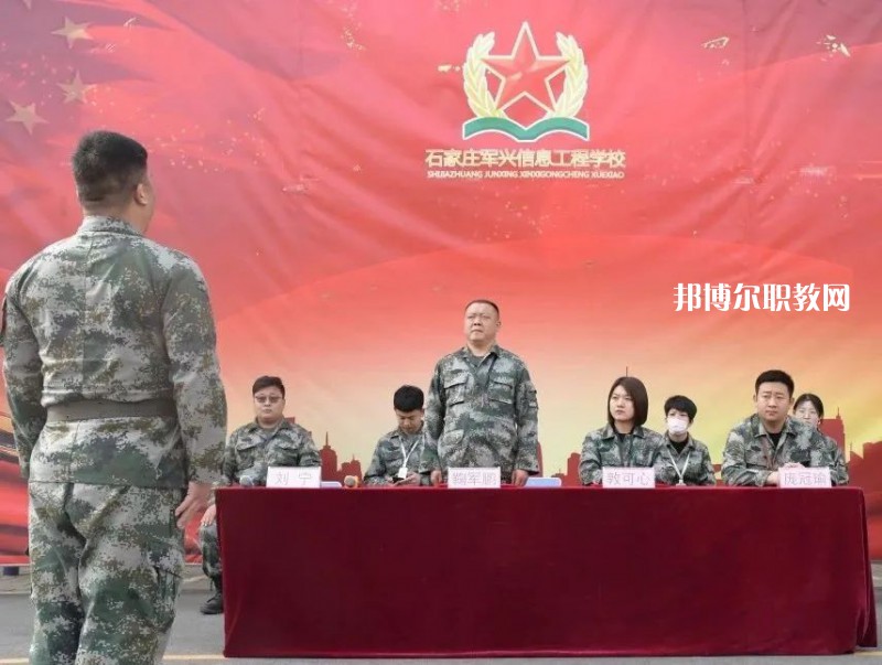 石家莊軍興信息工程中等專業(yè)學(xué)校2022年報名條件、招生要求、招生對象