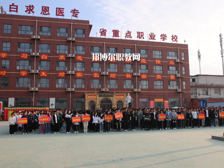 石家莊白求恩醫(yī)學(xué)中等專業(yè)學(xué)校2022年報(bào)名條件、招生要求、招生對(duì)象