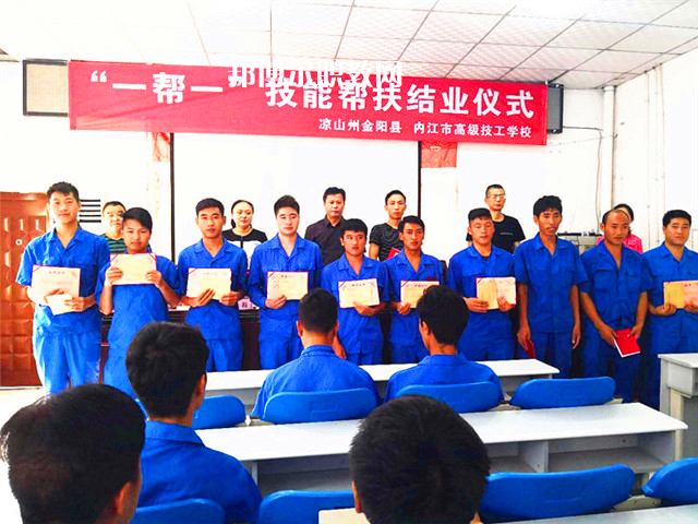 內(nèi)江高級(jí)技工學(xué)校2022年招生辦聯(lián)系電話(huà)