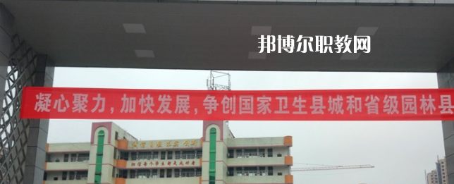 四川省營山職業(yè)高級中學2023年學費、收費多少