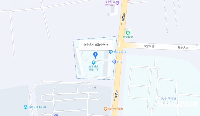 洛寧縣中等職業(yè)學校地址，乘車路線