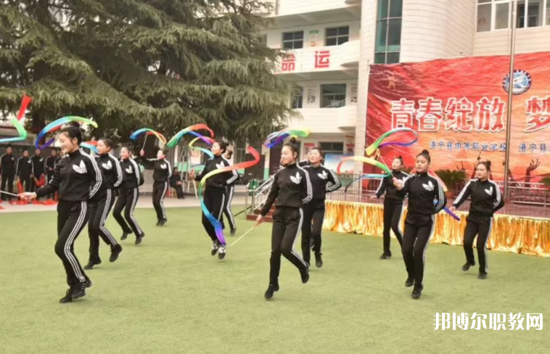 洛寧縣中等職業(yè)學(xué)校怎么樣、好不好
