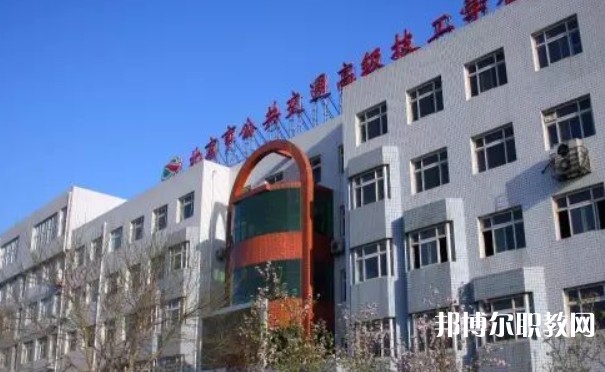 北京市公共交通高級(jí)技工學(xué)校怎么樣、好不好