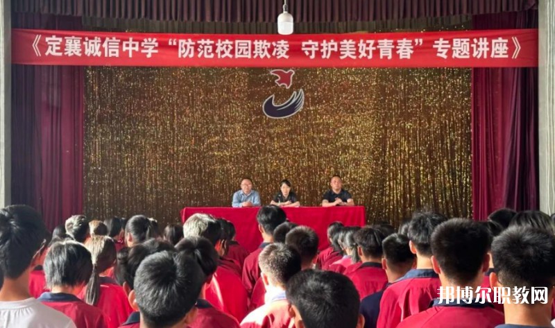定襄縣誠信高級中學(xué)(職教班)怎么樣、好不好