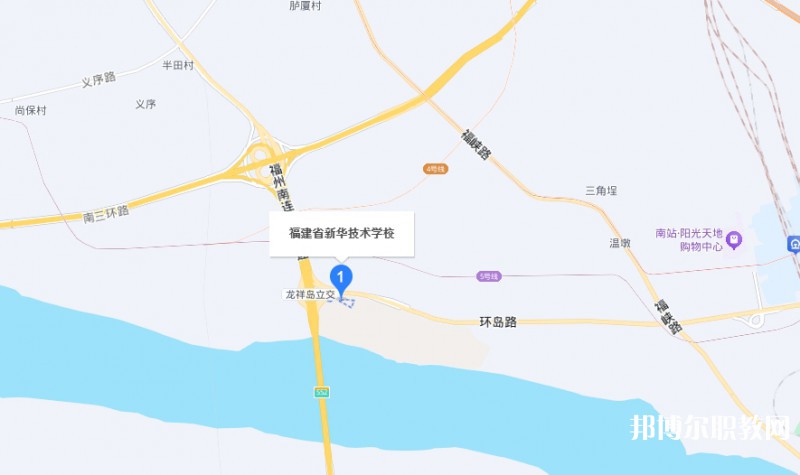 福建省新華技術(shù)學(xué)校地址，乘車(chē)路線